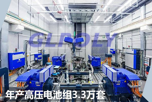 华晨宝马沈阳动力电池中心将于10月24日正式揭幕 年产能3.3万套
