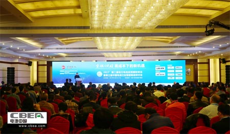 2017年第二届动力电池应用国际峰会暨第三届中国电池行业智能制造研讨会在京盛大开幕 大咖云集