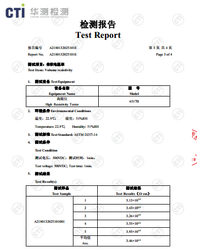 导热垫的体积电阻率如何测试