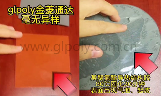 金菱通达导热结构胶比固某丽好2倍,深圳某通讯设备厂已批量下单