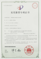 GLPOLY实用新型专利证书（六）