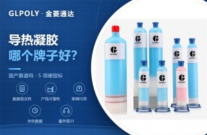 导热凝胶哪个牌子好？国产的靠谱吗？