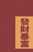 GLpoly金菱通达给您送祝福啦 GLpoly金菱通达给您送祝福啦
