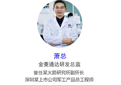 金菱通达拥有六项发明专利的改性环氧导热结构胶,已处于全球领先水平